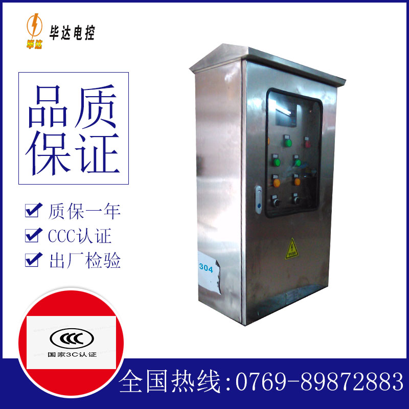 西市不锈钢配电箱