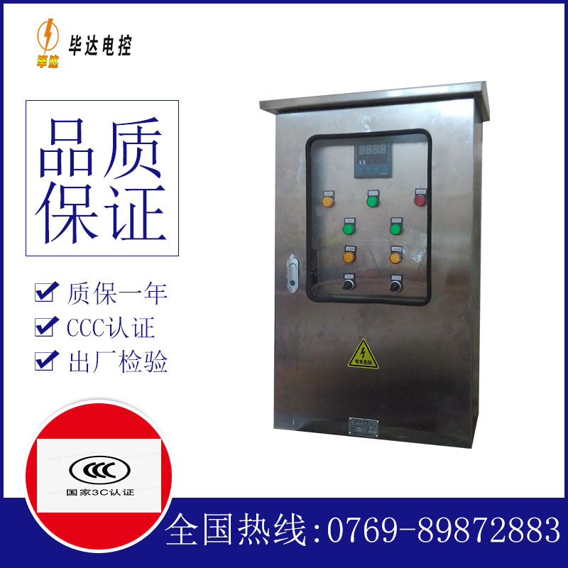 西市路灯控制箱