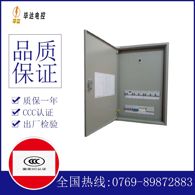 西市成套配电箱