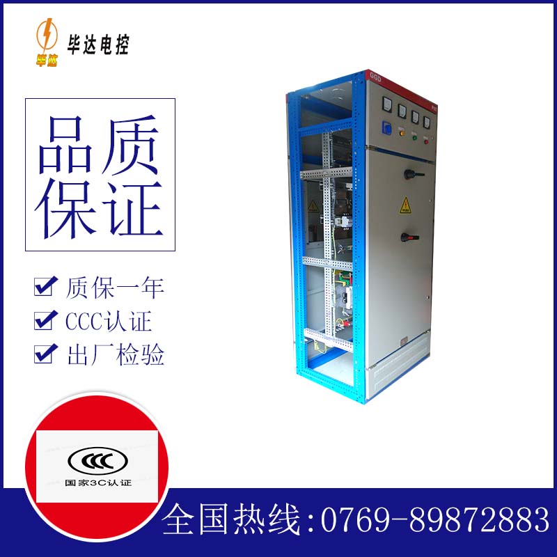 西市GGD固定式开关柜